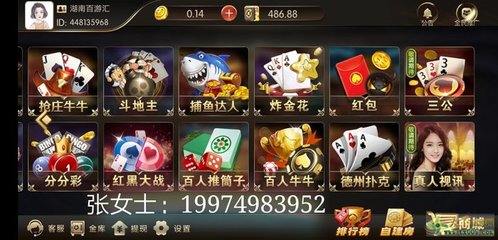 選擇專業的永州跑胡子跑得快麻將游戲APP定制開發公司指南